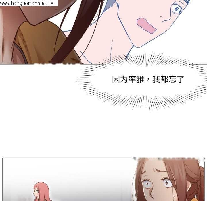 韩国漫画换身恋人韩漫_换身恋人-第15话在线免费阅读-韩国漫画-第13张图片