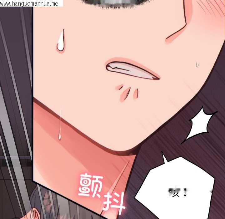 韩国漫画少爷的替身韩漫_少爷的替身-第21话在线免费阅读-韩国漫画-第133张图片