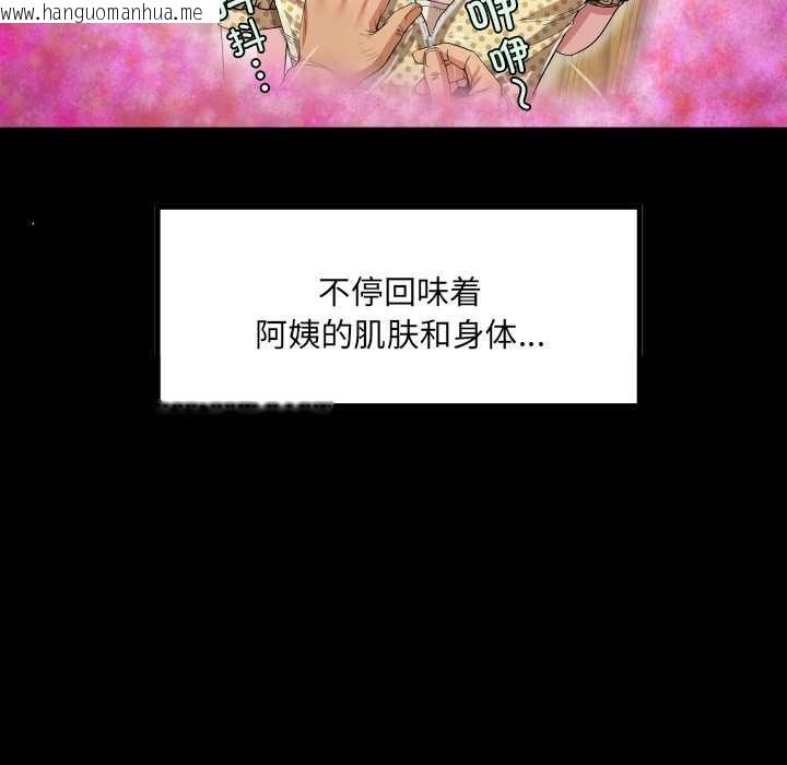 韩国漫画房间里的心跳韩漫_房间里的心跳-第2话在线免费阅读-韩国漫画-第87张图片