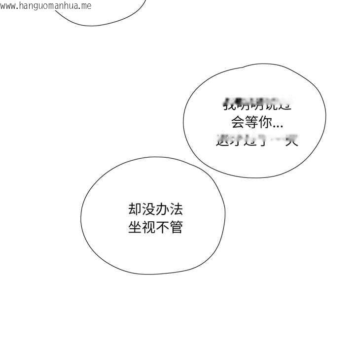 韩国漫画纯洁之罪韩漫_纯洁之罪-第23话在线免费阅读-韩国漫画-第63张图片