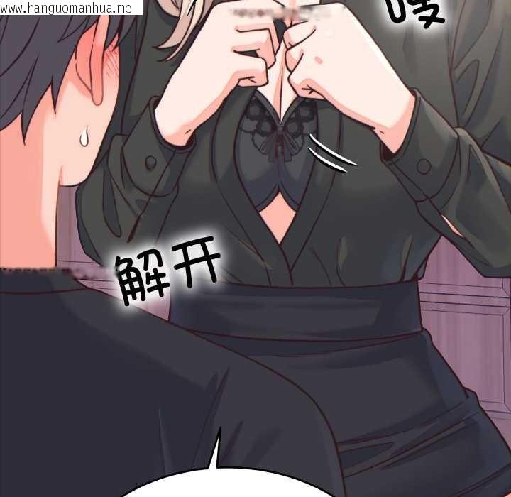 韩国漫画少爷的替身韩漫_少爷的替身-第21话在线免费阅读-韩国漫画-第7张图片