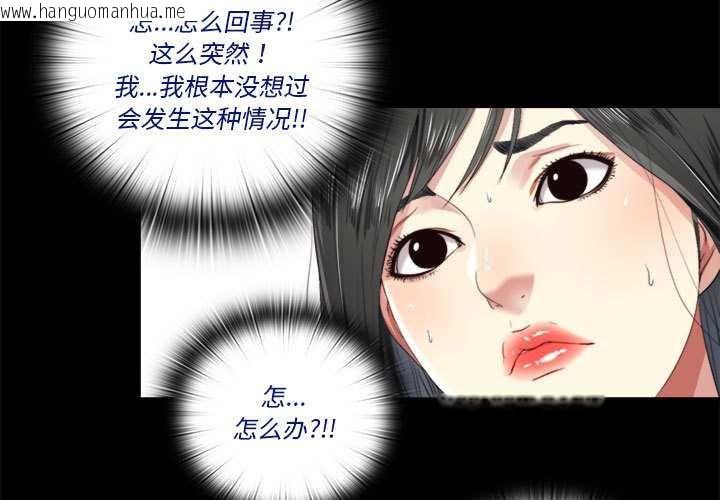 韩国漫画隐秘的同居韩漫_隐秘的同居-第5话在线免费阅读-韩国漫画-第3张图片