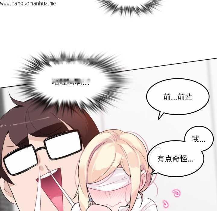 韩国漫画无与伦比的日常韩漫_无与伦比的日常-第24话在线免费阅读-韩国漫画-第40张图片