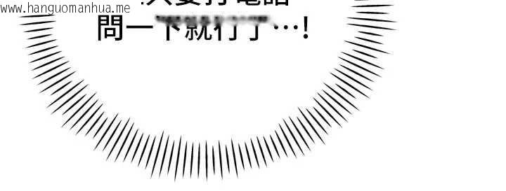 韩国漫画暴君会长的娇媳们韩漫_暴君会长的娇媳们-第8话-沦为公公的性奴在线免费阅读-韩国漫画-第99张图片