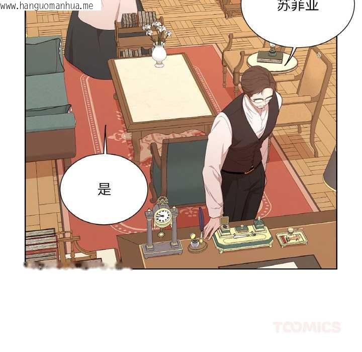 韩国漫画吉赛儿之血韩漫_吉赛儿之血-第20话在线免费阅读-韩国漫画-第26张图片