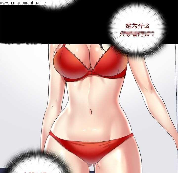 韩国漫画隐秘的同居韩漫_隐秘的同居-第5话在线免费阅读-韩国漫画-第8张图片