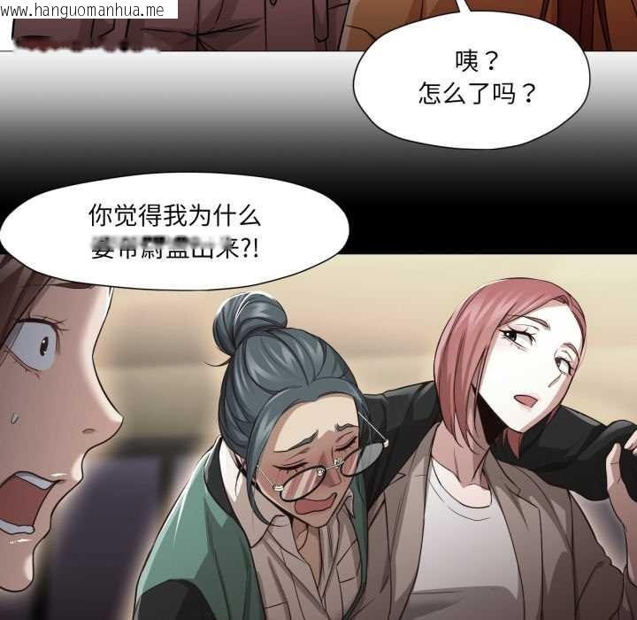 韩国漫画换身恋人韩漫_换身恋人-第15话在线免费阅读-韩国漫画-第34张图片