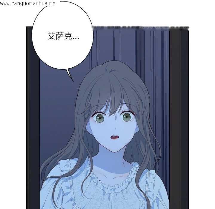 韩国漫画吉赛儿之血韩漫_吉赛儿之血-第20话在线免费阅读-韩国漫画-第47张图片