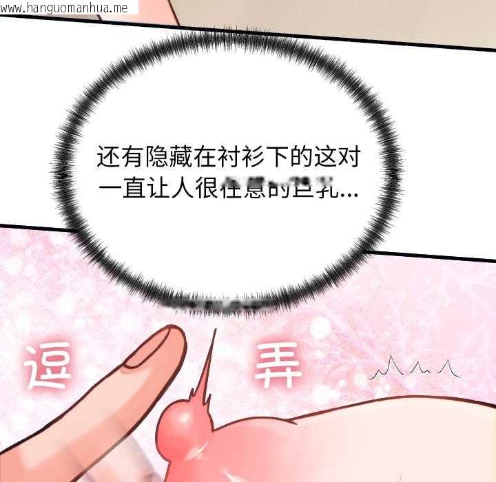 韩国漫画少爷的替身韩漫_少爷的替身-第21话在线免费阅读-韩国漫画-第125张图片