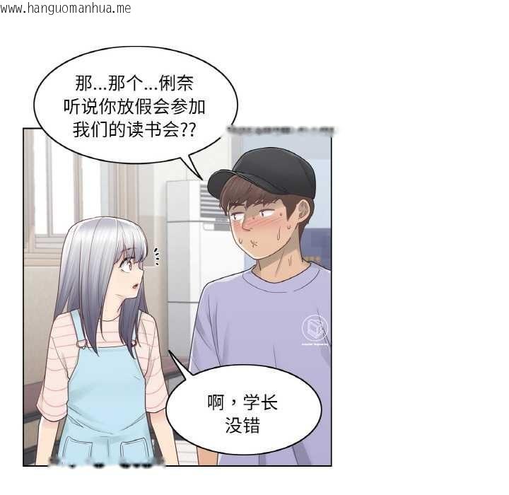 韩国漫画轻触!-解除封印韩漫_轻触!-解除封印-第28话在线免费阅读-韩国漫画-第54张图片