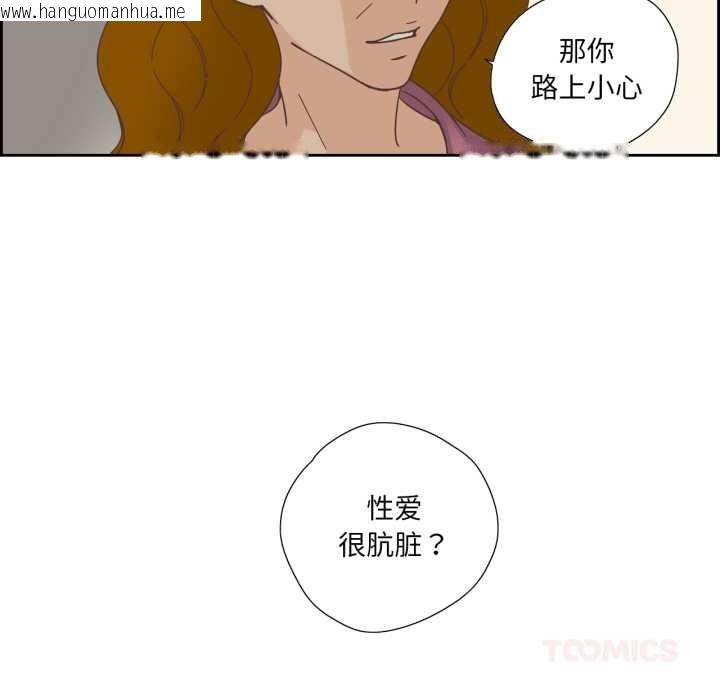 韩国漫画纯洁之罪韩漫_纯洁之罪-第23话在线免费阅读-韩国漫画-第34张图片