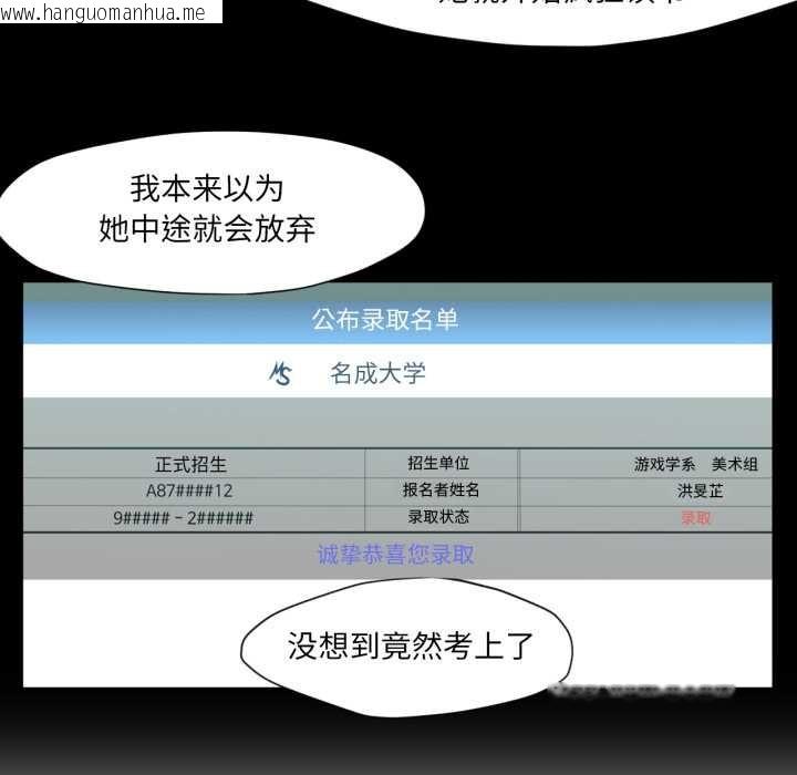 韩国漫画换身恋人韩漫_换身恋人-第15话在线免费阅读-韩国漫画-第47张图片