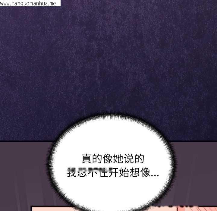 韩国漫画少爷的替身韩漫_少爷的替身-第21话在线免费阅读-韩国漫画-第132张图片