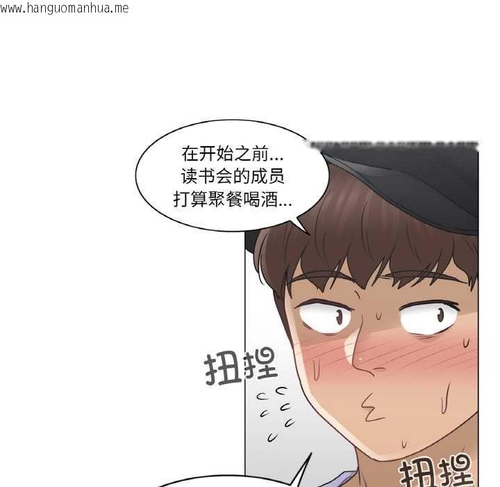 韩国漫画轻触!-解除封印韩漫_轻触!-解除封印-第28话在线免费阅读-韩国漫画-第55张图片