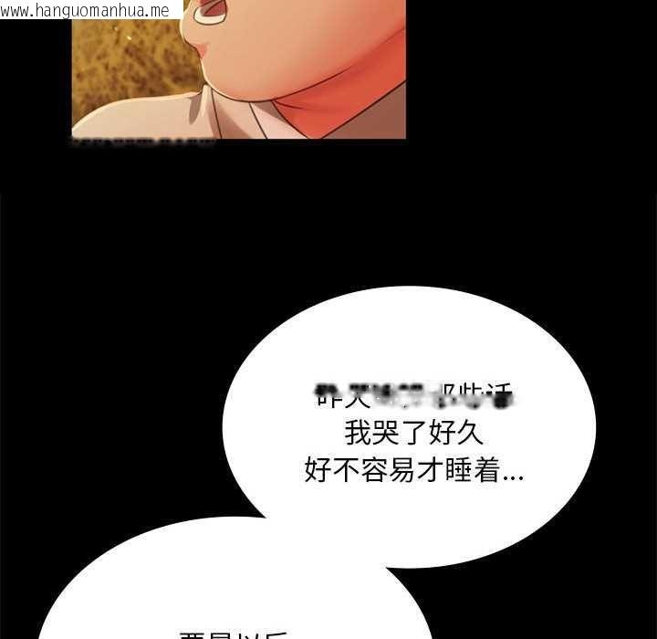 韩国漫画小姐韩漫_小姐-第90话在线免费阅读-韩国漫画-第53张图片