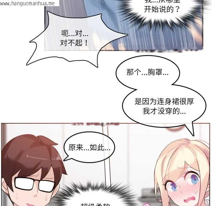 韩国漫画无与伦比的日常韩漫_无与伦比的日常-第24话在线免费阅读-韩国漫画-第32张图片