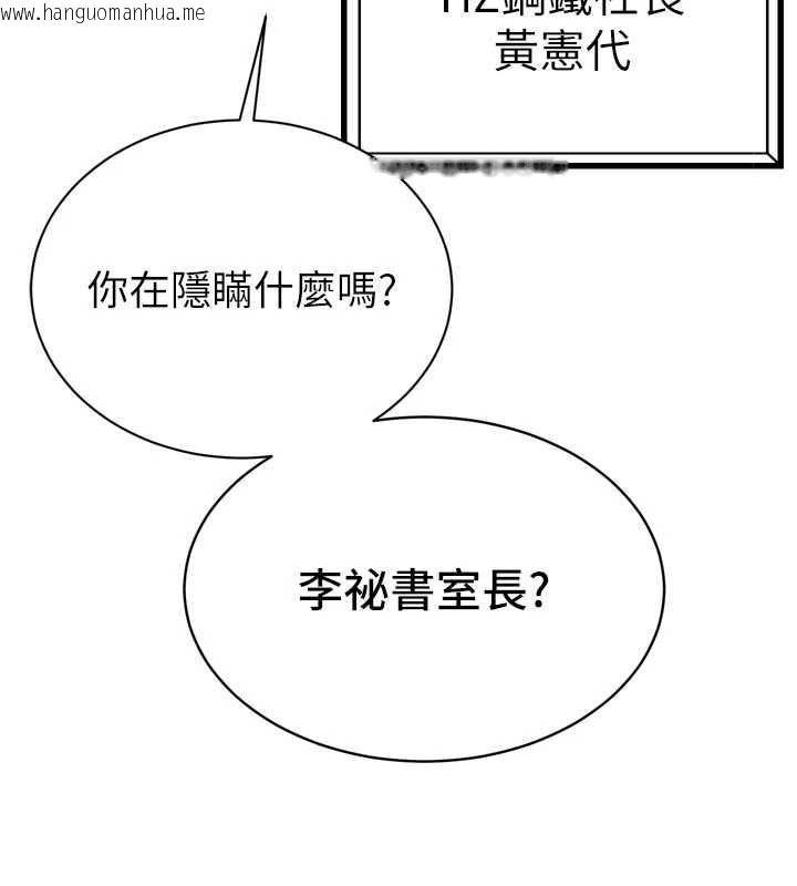 韩国漫画暴君会长的娇媳们韩漫_暴君会长的娇媳们-第8话-沦为公公的性奴在线免费阅读-韩国漫画-第29张图片