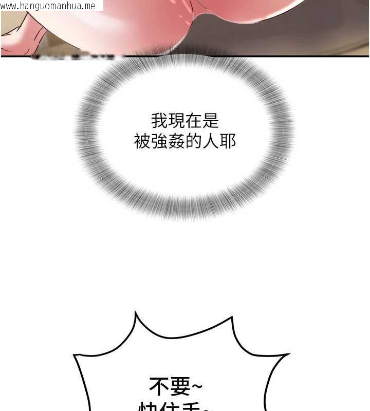 韩国漫画大凤村妇女会韩漫_大凤村妇女会-第17话-口嫌体正直的淫娃在线免费阅读-韩国漫画-第37张图片