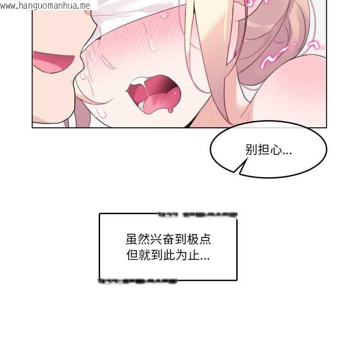 韩国漫画无与伦比的日常韩漫_无与伦比的日常-第24话在线免费阅读-韩国漫画-第63张图片