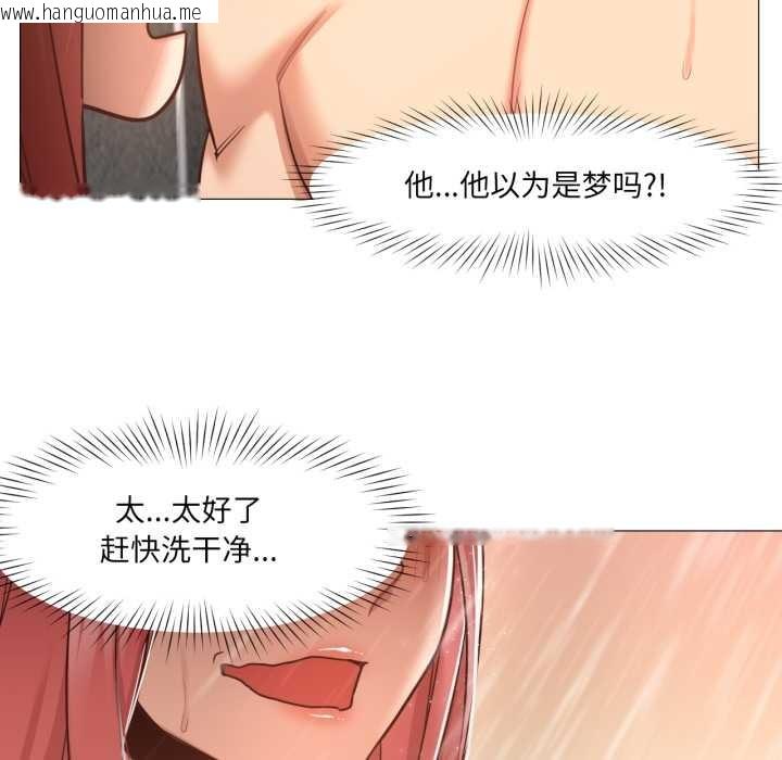 韩国漫画换身恋人韩漫_换身恋人-第15话在线免费阅读-韩国漫画-第94张图片