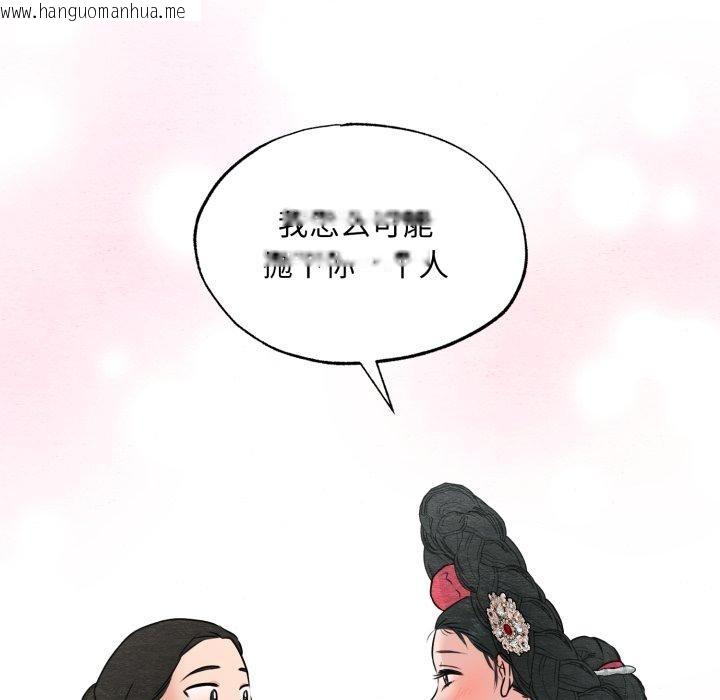 韩国漫画狂眼韩漫_狂眼-第82话在线免费阅读-韩国漫画-第94张图片