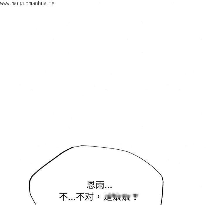 韩国漫画狂眼韩漫_狂眼-第82话在线免费阅读-韩国漫画-第86张图片
