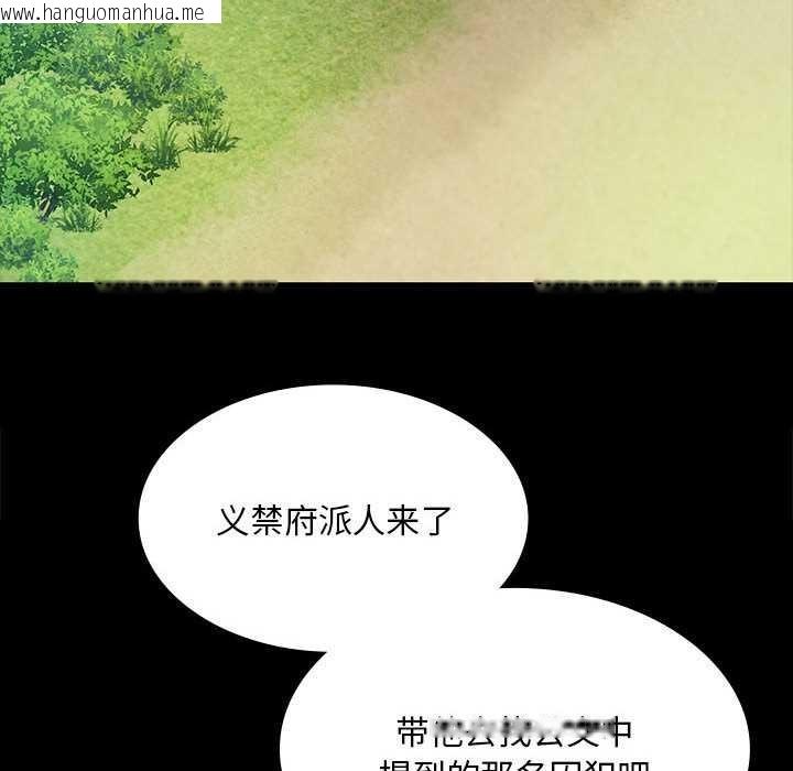 韩国漫画小姐韩漫_小姐-第90话在线免费阅读-韩国漫画-第114张图片