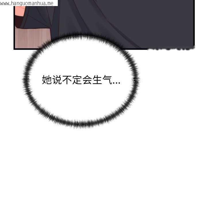 韩国漫画少爷的替身韩漫_少爷的替身-第21话在线免费阅读-韩国漫画-第143张图片