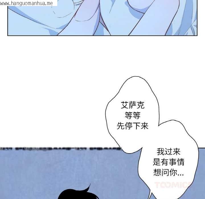 韩国漫画吉赛儿之血韩漫_吉赛儿之血-第20话在线免费阅读-韩国漫画-第62张图片