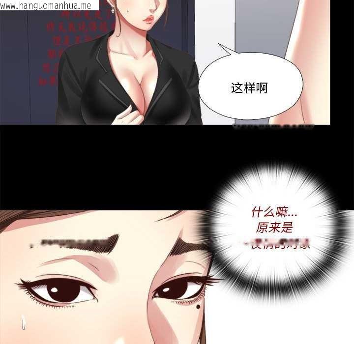 韩国漫画隐秘的同居韩漫_隐秘的同居-第5话在线免费阅读-韩国漫画-第48张图片