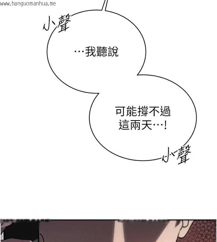韩国漫画暴君会长的娇媳们韩漫_暴君会长的娇媳们-第8话-沦为公公的性奴在线免费阅读-韩国漫画-第69张图片