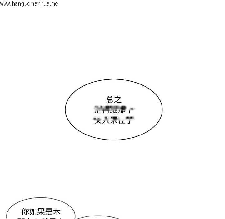 韩国漫画轻触!-解除封印韩漫_轻触!-解除封印-第28话在线免费阅读-韩国漫画-第85张图片