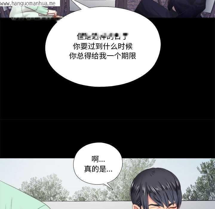 韩国漫画隐秘的同居韩漫_隐秘的同居-第5话在线免费阅读-韩国漫画-第23张图片