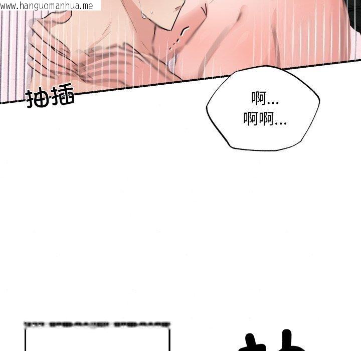 韩国漫画狂眼韩漫_狂眼-第82话在线免费阅读-韩国漫画-第17张图片