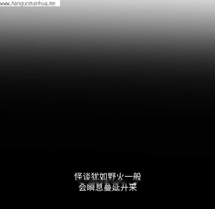 韩国漫画吉赛儿之血韩漫_吉赛儿之血-第20话在线免费阅读-韩国漫画-第5张图片