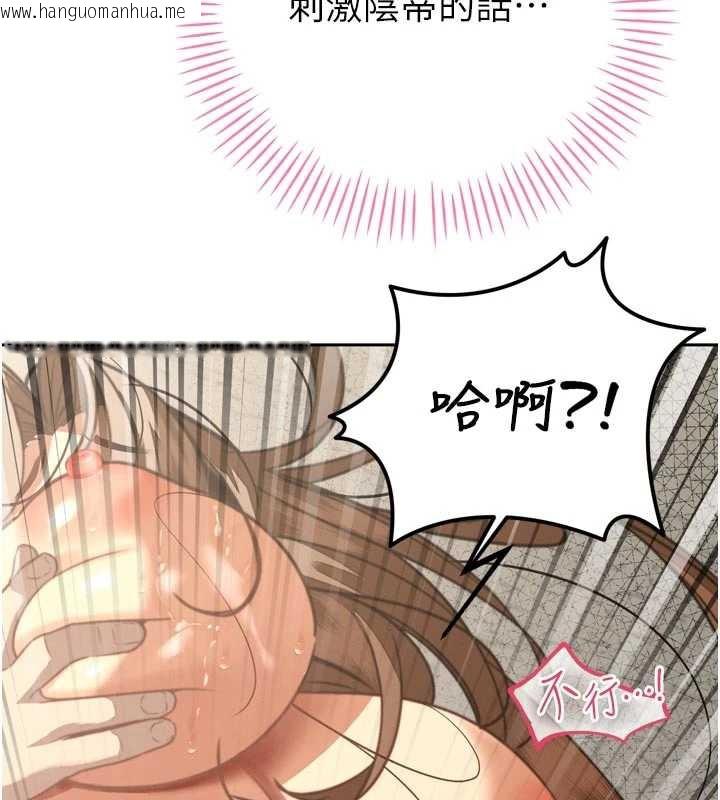 韩国漫画暴君会长的娇媳们韩漫_暴君会长的娇媳们-第8话-沦为公公的性奴在线免费阅读-韩国漫画-第151张图片