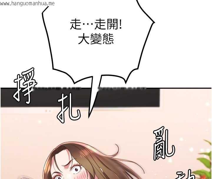 韩国漫画大凤村妇女会韩漫_大凤村妇女会-第17话-口嫌体正直的淫娃在线免费阅读-韩国漫画-第22张图片