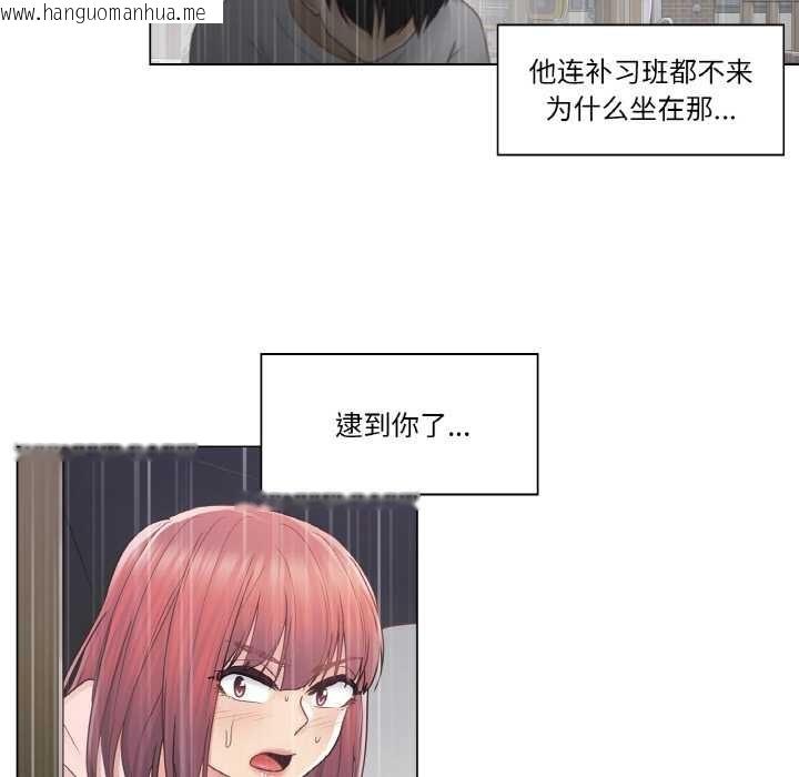 韩国漫画轻触!-解除封印韩漫_轻触!-解除封印-第28话在线免费阅读-韩国漫画-第72张图片