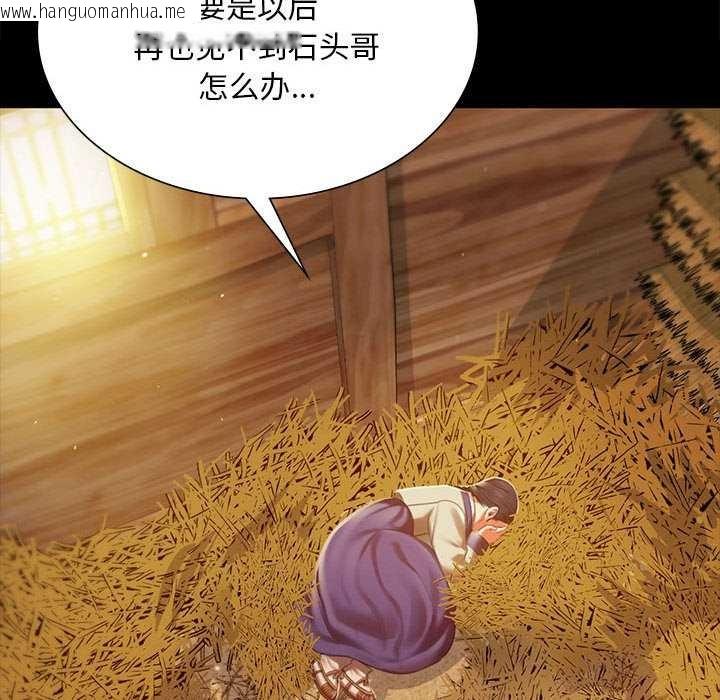 韩国漫画小姐韩漫_小姐-第90话在线免费阅读-韩国漫画-第54张图片