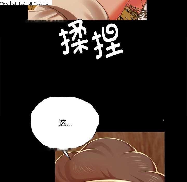 韩国漫画小姐韩漫_小姐-第90话在线免费阅读-韩国漫画-第65张图片