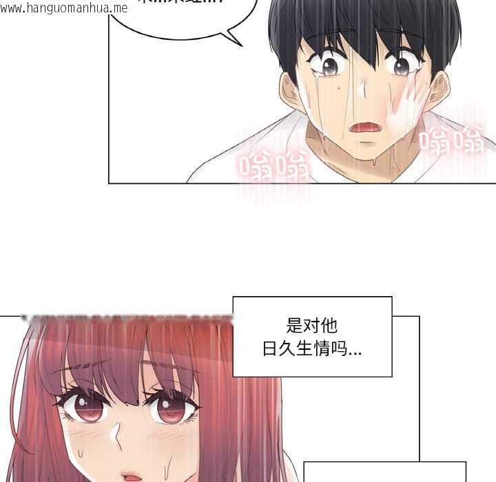 韩国漫画轻触!-解除封印韩漫_轻触!-解除封印-第28话在线免费阅读-韩国漫画-第83张图片