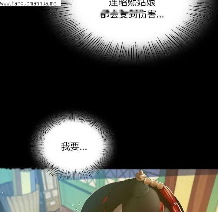 韩国漫画小姐韩漫_小姐-第90话在线免费阅读-韩国漫画-第100张图片