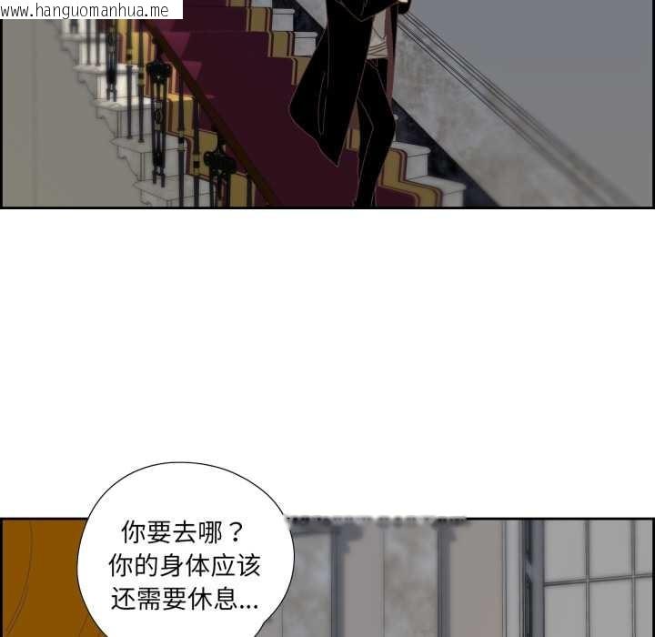 韩国漫画纯洁之罪韩漫_纯洁之罪-第23话在线免费阅读-韩国漫画-第31张图片