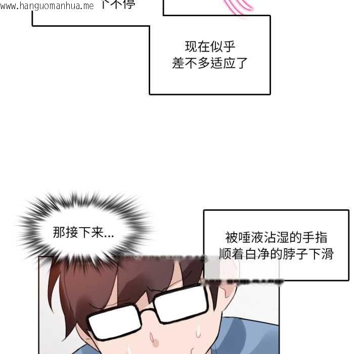 韩国漫画无与伦比的日常韩漫_无与伦比的日常-第24话在线免费阅读-韩国漫画-第49张图片