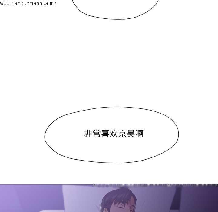 韩国漫画换身恋人韩漫_换身恋人-第15话在线免费阅读-韩国漫画-第37张图片