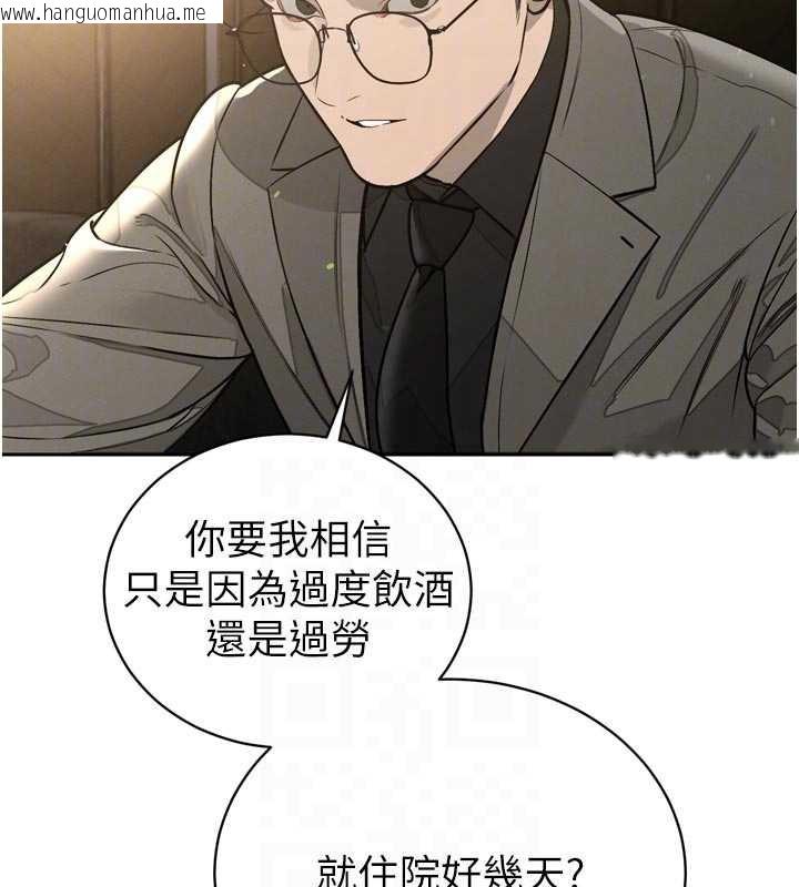 韩国漫画暴君会长的娇媳们韩漫_暴君会长的娇媳们-第8话-沦为公公的性奴在线免费阅读-韩国漫画-第36张图片