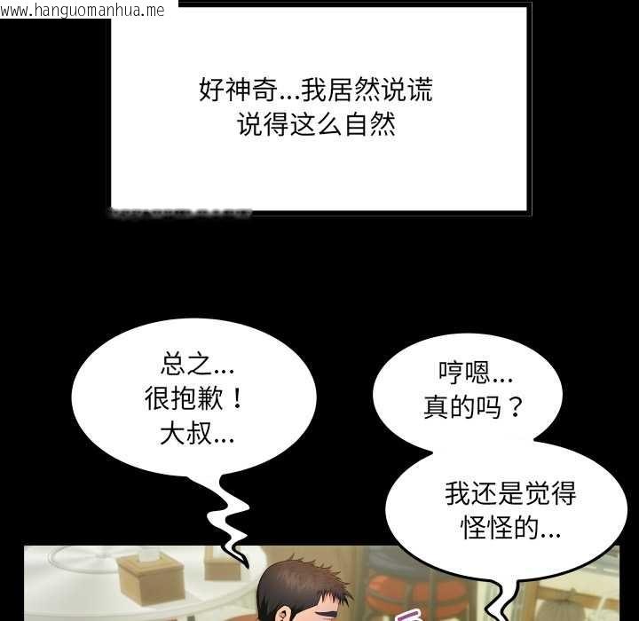 韩国漫画房间里的心跳韩漫_房间里的心跳-第3话在线免费阅读-韩国漫画-第21张图片