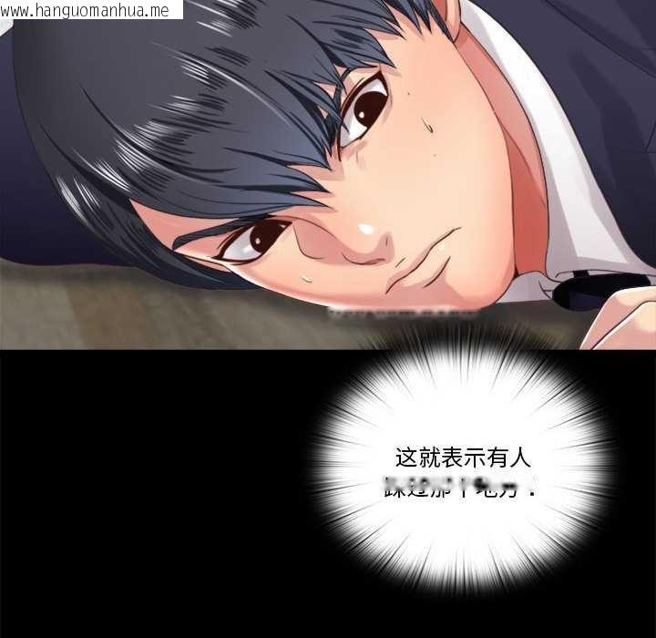 韩国漫画隐秘的同居韩漫_隐秘的同居-第5话在线免费阅读-韩国漫画-第78张图片