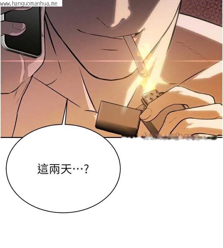 韩国漫画暴君会长的娇媳们韩漫_暴君会长的娇媳们-第8话-沦为公公的性奴在线免费阅读-韩国漫画-第70张图片