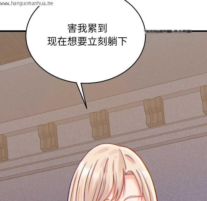韩国漫画少爷的替身韩漫_少爷的替身-第21话在线免费阅读-韩国漫画-第91张图片